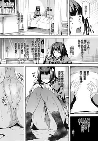 [DATE] reincarnation ~Ubawareta Shoujo no Karada~ | 少女被掠奪侵占的肉體 [Chinese]