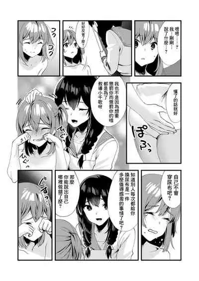 Hello My Pretty Baby 3