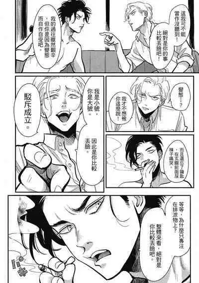 Happy Kuso Life 1 | 極樂鳥日子 1