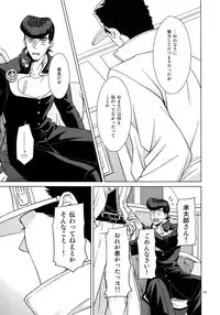 (Super The World 2018) [Chikadoh (Halco)] TRSK LOG (JoJo's Bizarre Adventure)