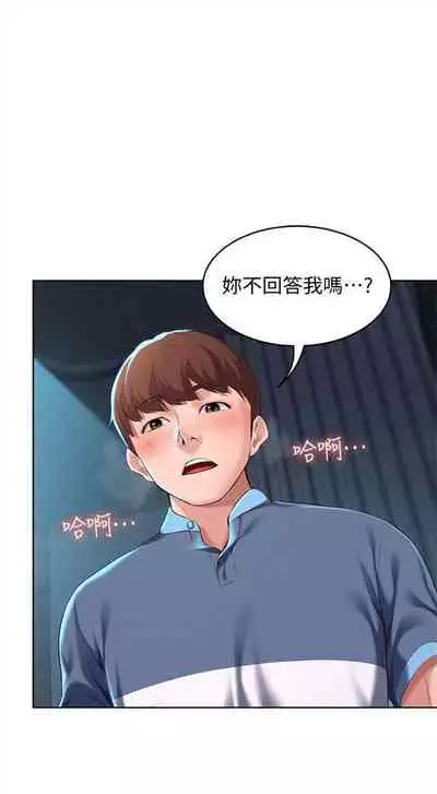 [嫌疑犯H & 金Zetta] 寄宿日記 1-76 官方中文（連載中）