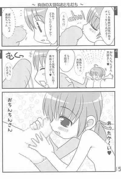 (C74) [Shiritsu Sakuranbo Shougakkou (Misooden)] Imouto Pet -repure-