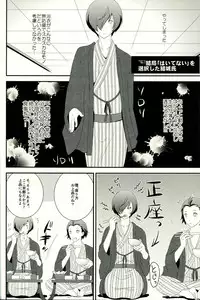 [TICOTICO (Machi)] Look for ×××…? (Persona 3)