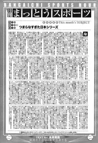 Manga Bangaichi 2015-01