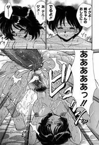 [Yamazaki Umetarou] Hasande Choudai