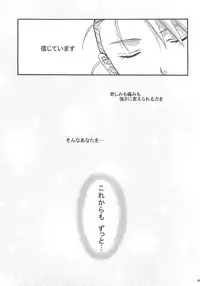 [REONGUMI] Doko ka Hukai Tokoro (Fullmetal Alchemist)