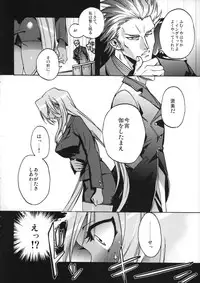 (C87) [Dai Roku Seitetsu (Rokuji)] DAYDREAM INGRID (Makai Kishi Ingrid)