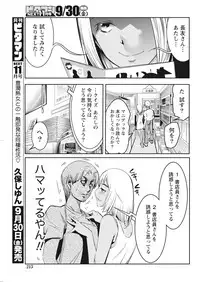 Monthly Vitaman 2016-10 [Digital]