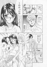 [Nikaidou Mitsuki] Oki Ni Mesumama