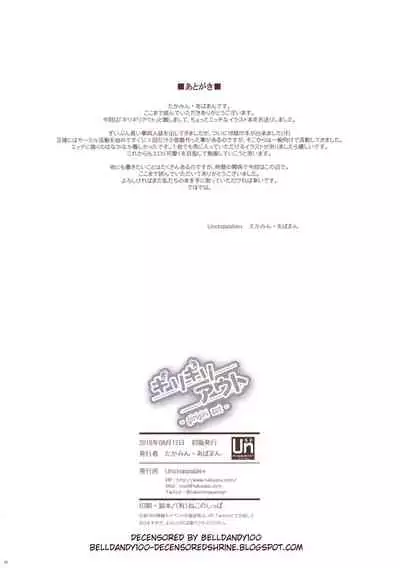 (C94) [Unstoppable+ (Takamin, Apaman)] girigiri out (Love Live! Sunshine!!) [Decensored]