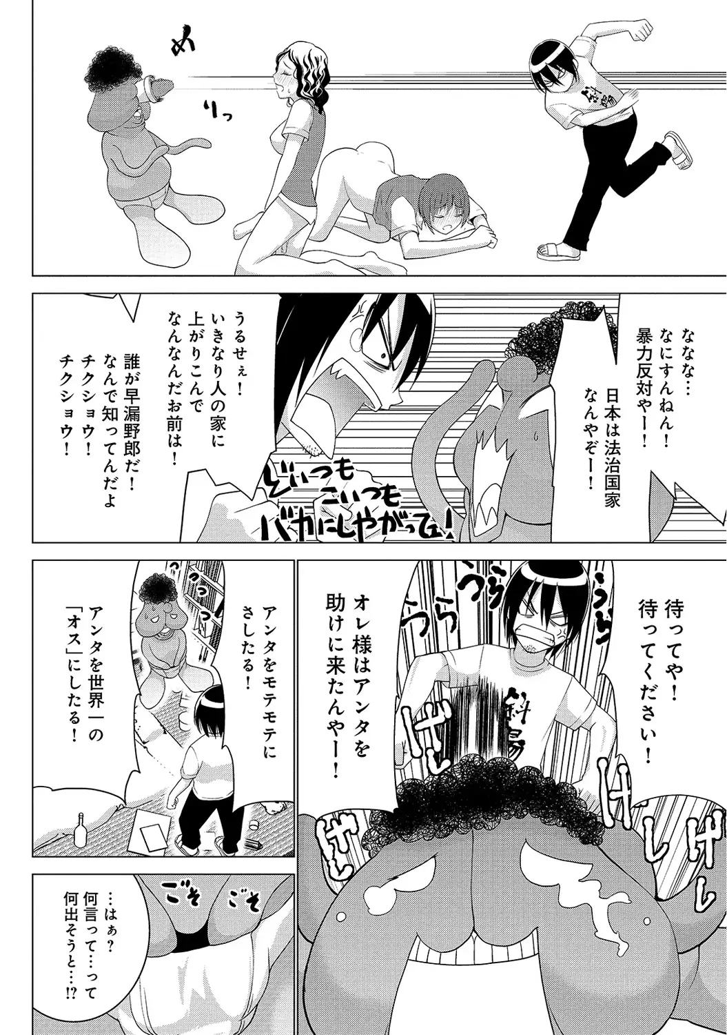 アナンガ・ランガ Vol.5