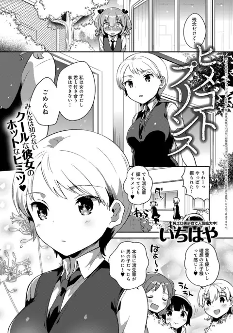 COMIC Anthurium 041 2016-09