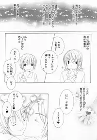 [Nayuta Daichi] Dokidoki Sasete ♡