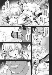 Kanmusu Chakunin Prinz Eugen & Bismarck Shussan Hensai Botai Teikyou