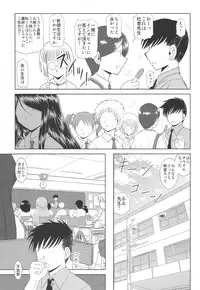 (C76) [Studio Wallaby (Haruhonya)] Misora