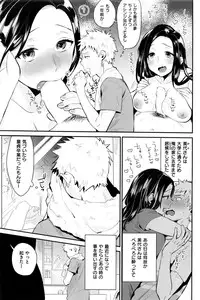 COMIC Shitsurakuten 2016-10