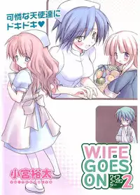 [Komiya Yuuta] WIFE GOES ON 2 (Manga Bangaichi 2004-01)