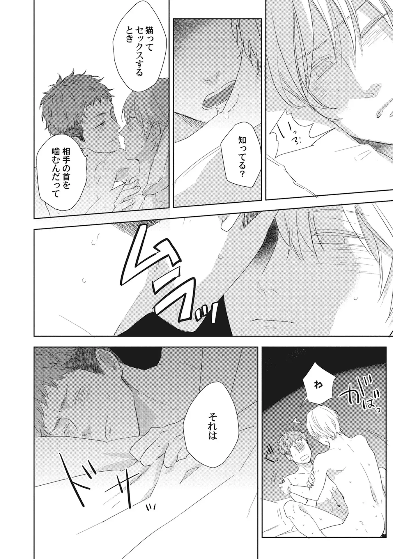 Kimagure Goshujin to Oshikake Neko