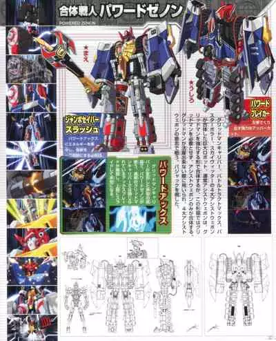 SSSS.GRIDMAN 超全集