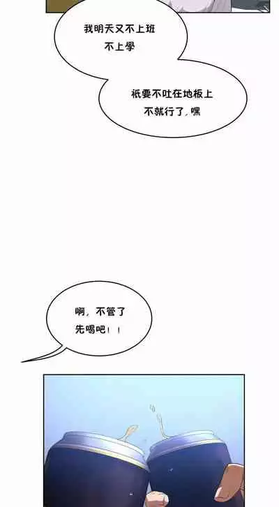 （周6）性教育 1-45 中文翻译（更新中）