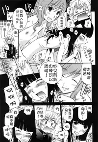 [Kamirenjaku Sanpei] Anal Angel [Chinese] [不冠名汉化] [第0-5话重制]