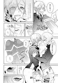 (Chou Senka no Toki 25) [Mitsu (kani)] Ani no Manimani (Touken Ranbu)