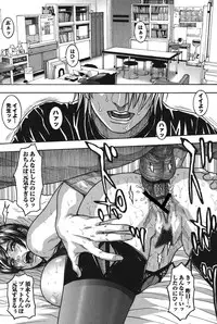 [Kotobuki Kazuki] Kaichou no Himitsu Nikki