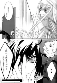 [CREAYUS (Rangetsu)] Pink Noise (CODE GEASS: Lelouch of the Rebellion)