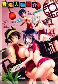 [Kurokoshi You] in Suru?