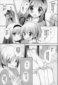 (C91) [Momo9 (Shiratama)] Gyutto Soushuuhen +3 (Puella Magi Madoka Magica) [Chinese] [吼姆喵个人汉化]