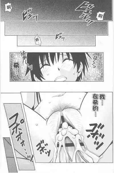 Jitsu ni Keshikaran Nyanko