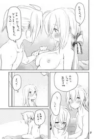 [we53] Samukute Atsui (VOCALOID)