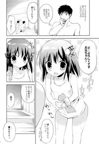 (C87) [KORISUYA (Korisu)] Onsen Shoujo F