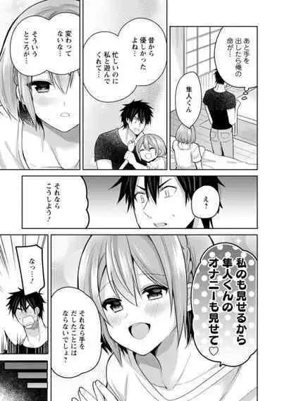 "Kimochiii Tokoro... Oshiete Agerune" Oshikake Koakuma JK to Yuuwaku Ecchi 1