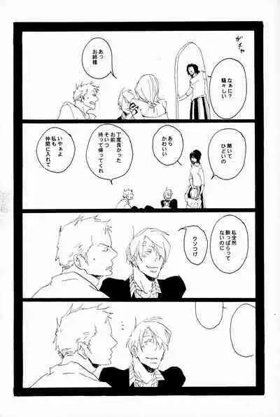 マホロバホゾン