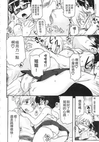 [Takanaga Kouhei] Tsugakuro | 通學 [Chinese]