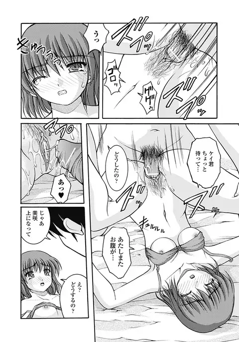 H yori Hazukashii Koto