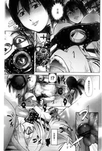 [Pink Tarou] Ingoku Kyakusen ~Ikenie no Onnatachi~ | 淫獄客船 ~生贄的女人們~ [Chinese]