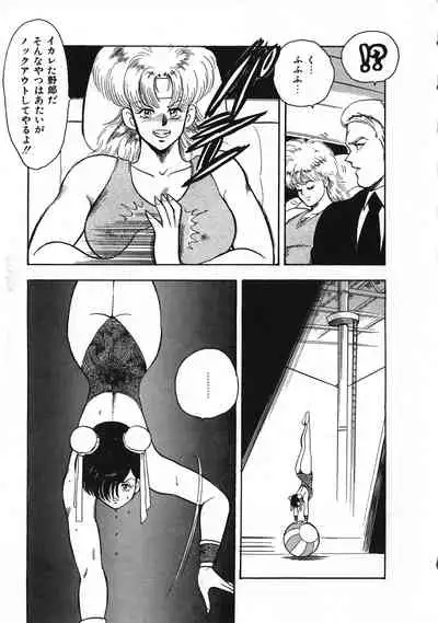 Sexual Harassment Daimaou