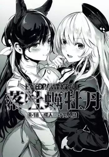 (C93) [Karazishibotan (Bota Mochito)] Rakugaki Botan (Various)