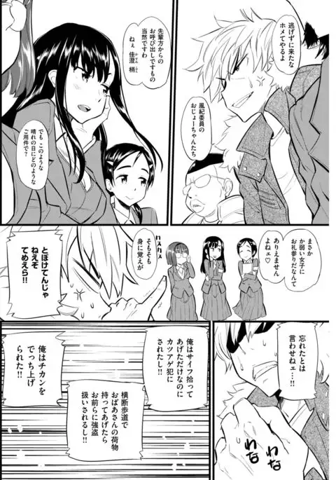 COMIC Kairakuten BEAST 2017-04