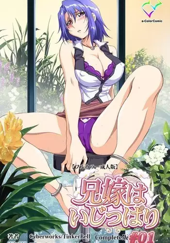 地方的八重桜需要艦長的