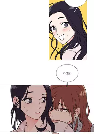 Sadistic Beauty Ch.0-28