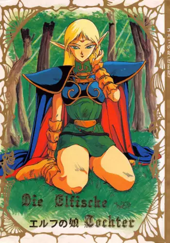(C38) [Waku Waku Doubutsuen (Various)] Elf no Musume Kaiteiban - Die Elfische Tochter revised edition (Record of Lodoss War)