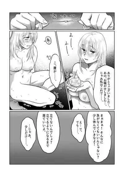 [Nanahara Mitsuru] Nagasare Joshi 2 Tonari no Ojisan Hen