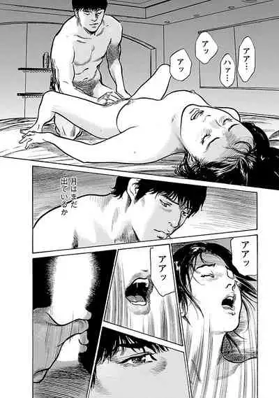 [とみさわ千夏, 八月薫] お願いサプリマン My Pure Lady 21