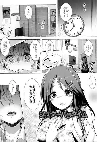 [Kukado Rio] Houkago Hakudaku Nikki