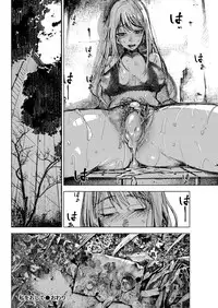 [kanbe] Watashiwo Osite (COMIC Kairakuten 2016-09) [Chinese] [無邪気漢化組]