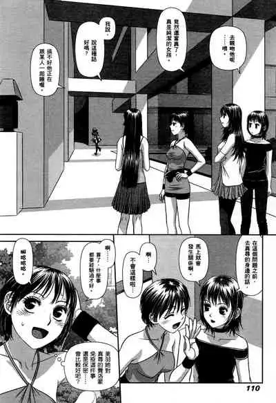 [Yui Toshiki] My doll house 1 | 甜蜜寶貝屋 1 [Chinese]