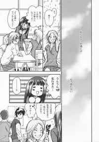 (C79) [Yamaguchirou (Yamaguchi Shinji)] BREATH (Kimi ni Todoke)